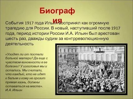 Май 1917 год событие