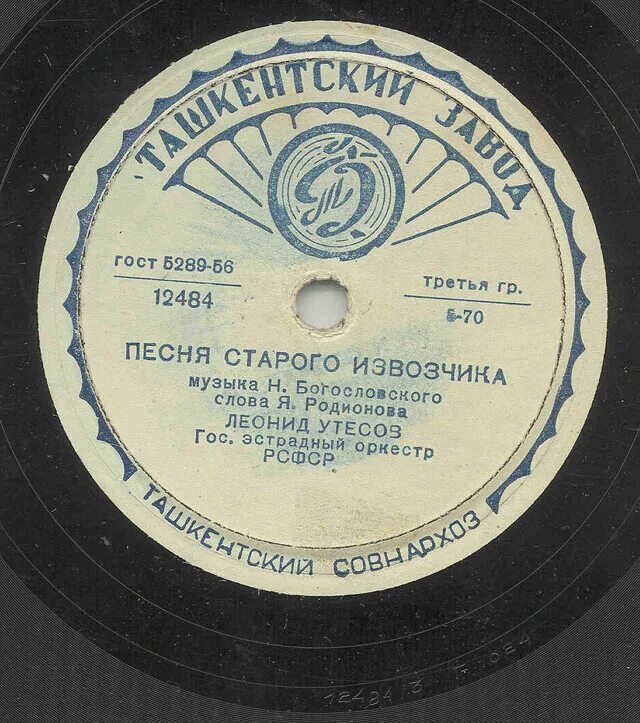 Старая песня время слушать