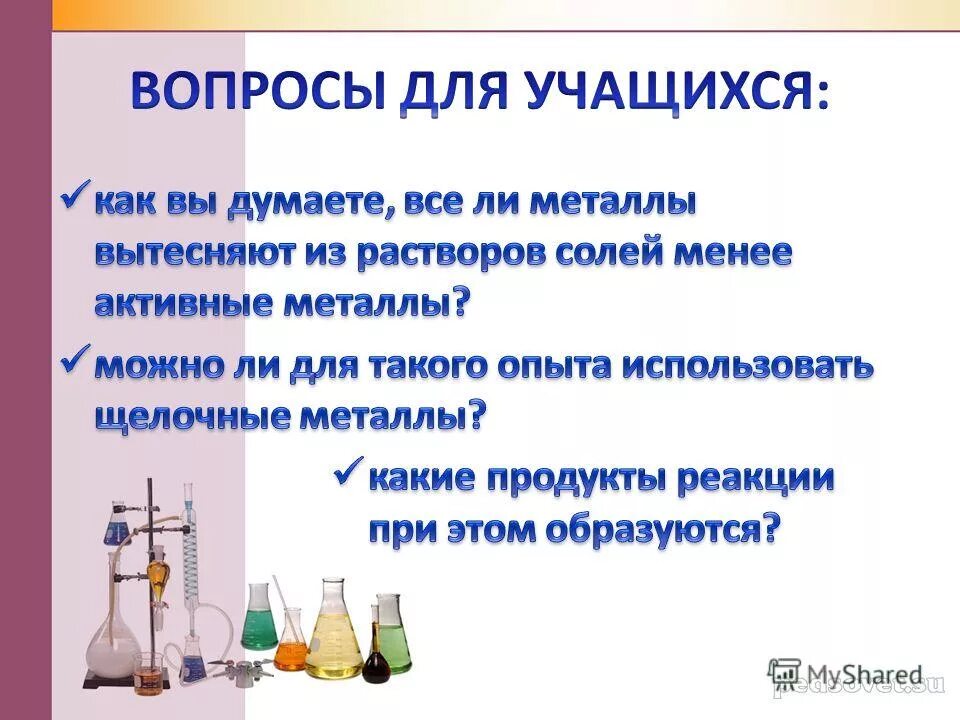 25 химических опытов инструкция