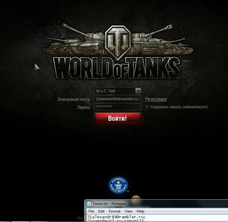 Почта wot. Пароль для танков World of Tanks. Бан в World of Tanks. Электронная почта World of Tanks. Пароли для ворлд оф танкс.