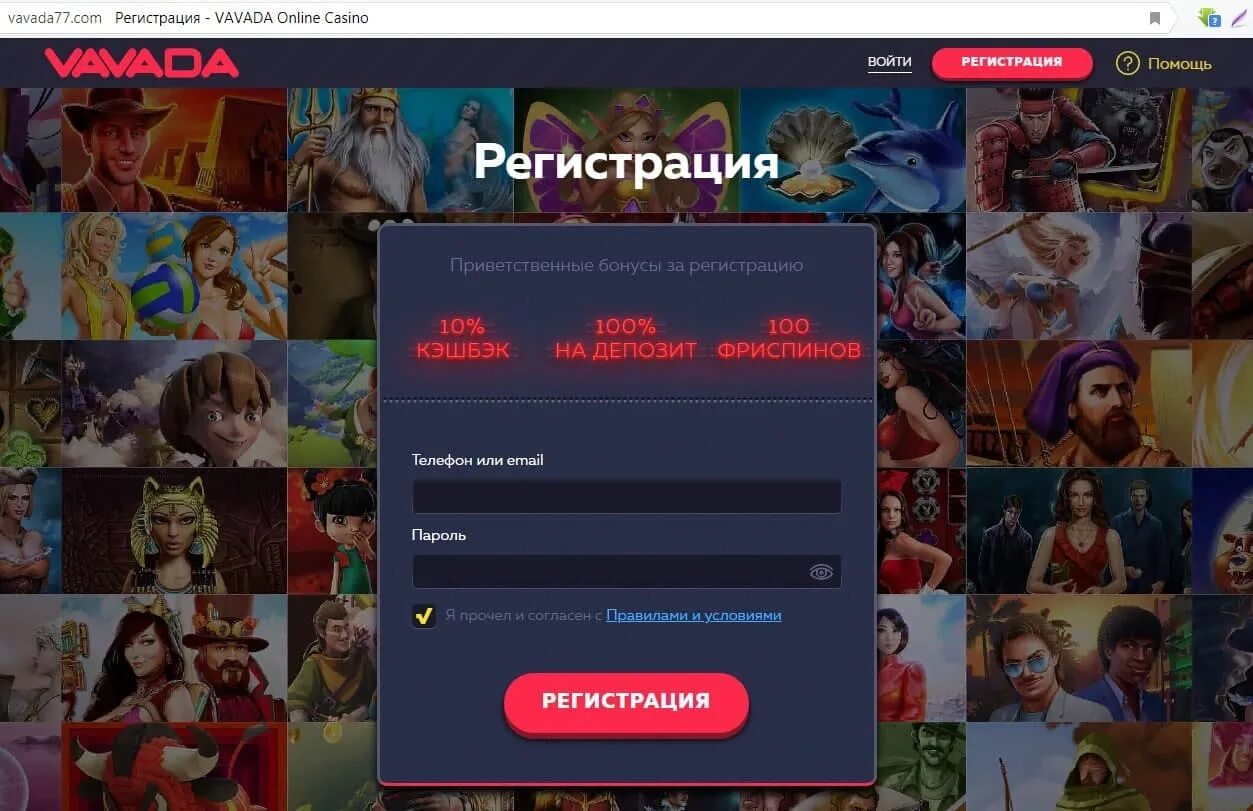 Vavada casino зеркало рабочее на сегодня vafaoff1. Вавада зеркало. Vavada Casino зеркало. Вавада зеркало сейчас. Vavada рабочее зеркало сегодня.