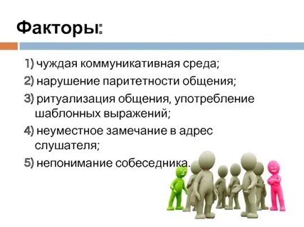 Среда общения