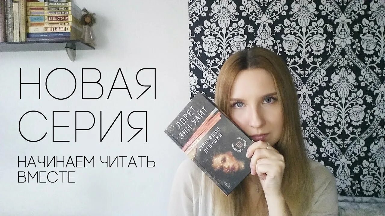 Лорет энн уайт утонувшие девушки. Энн Уайт. Лорет Энн Уайт. Лорет Энн Уайт фото.