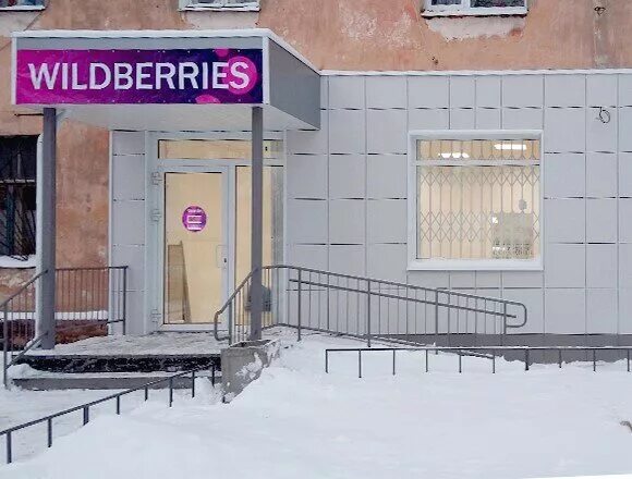 Wildberries, пункт выдачи, ул. Ставского, 14, Пенза - Яндекс Карты