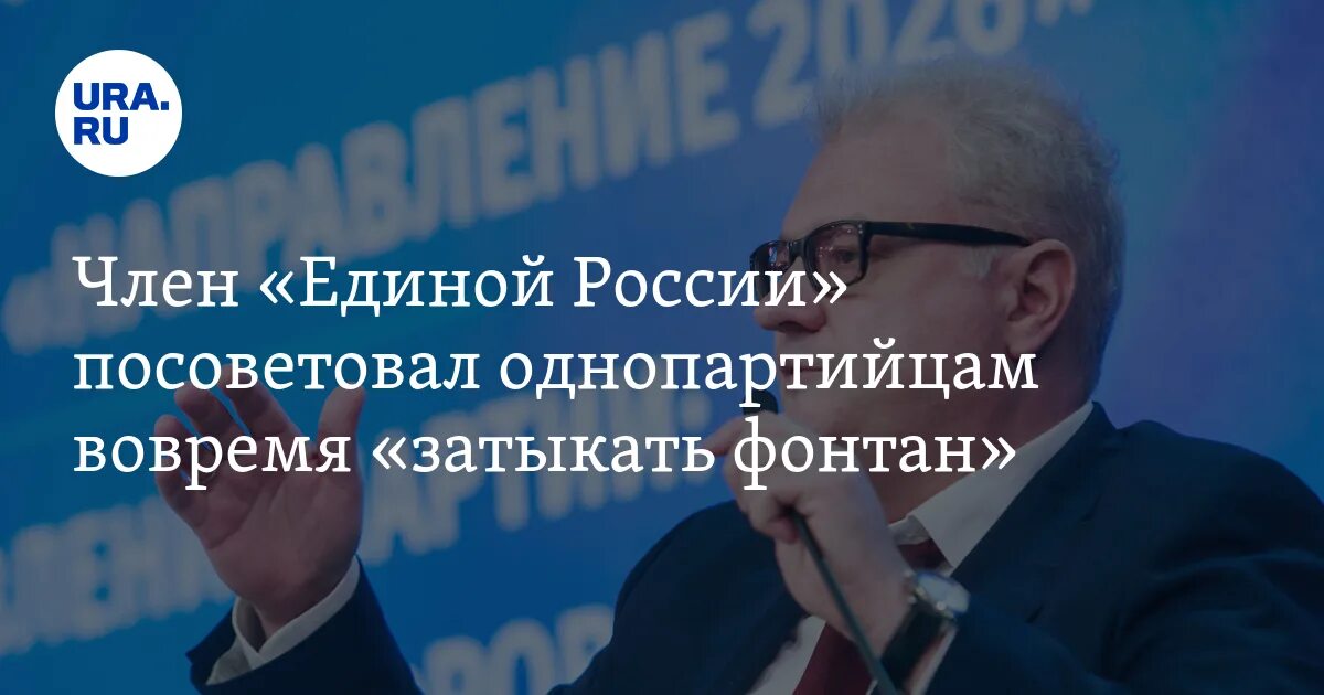 Подсказать рф. Билет члена Единой России.