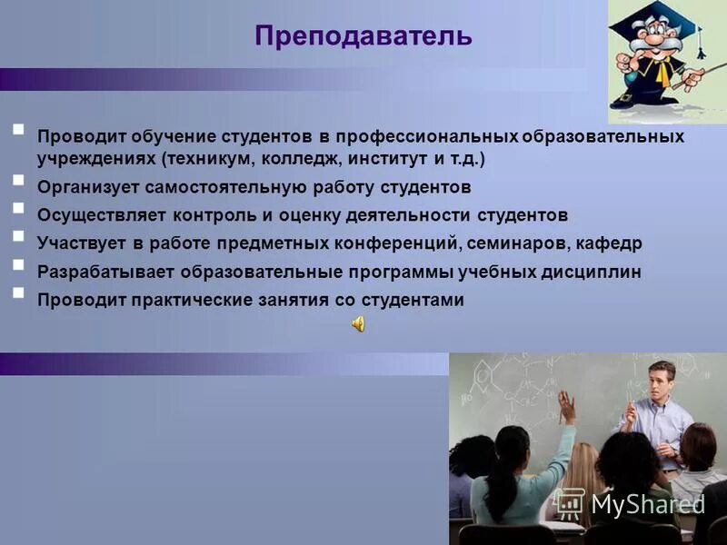 Подготовка обучения работников предприятия. Организации осуществляющие обучение. Порядок обучения по охране труда кратко. Обучение персонала охрана труда. Стажировка охрана труда.
