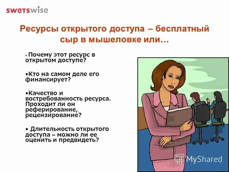 Внешняя среда предприятия. Долгосрочное финансирование международной фирмы. Информационно-коммуникационные технологии в образовании. Использование иностранных ресурсов. Классификация ресурсов в экономике.