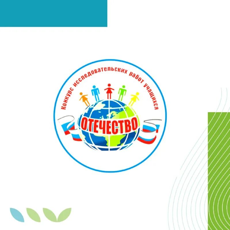 Всероссийский конкурс отечество. Стартис конкурс исследовательских работ красноярск. Конкурс вернадского 2023. Всероссийский конкурс исследовательских работ учащихся 2023. Конкурс проектных работ.
