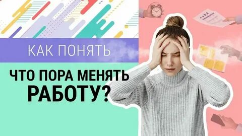 Не стоило менять