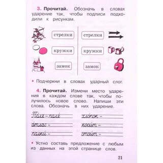 Какой звук в слове чашка
