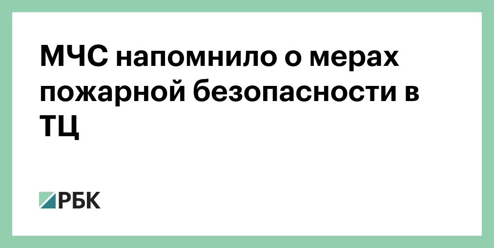 Схемы телефонных мошенников. "палата №6". Еще раз напоминаем. Распомтранные и нераспрострагнын рредлож. Памятка о противопожарной безопасности в автобусе.