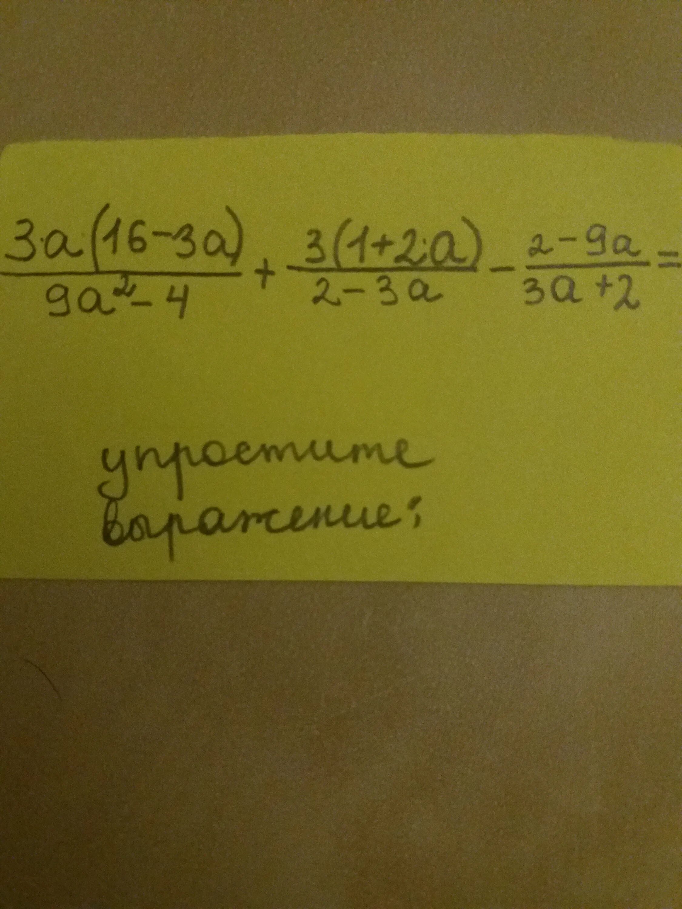 Упростить а2 3. |–4| – 3 + |–2| – 1 + |–3| – 4 + |–1| =. Во-2,3. 2.3.3. 3a3 (2a2 - 4).