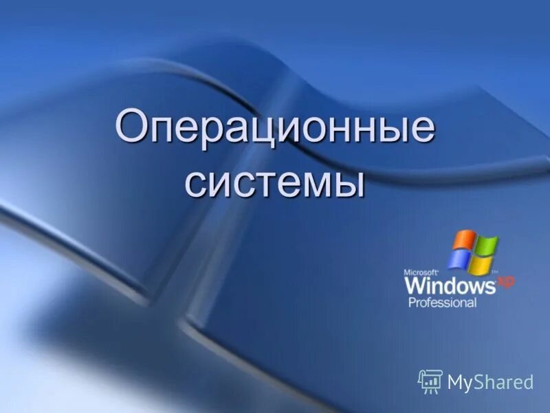 Программное обеспечение компьютера windows: найдено 83 изображений