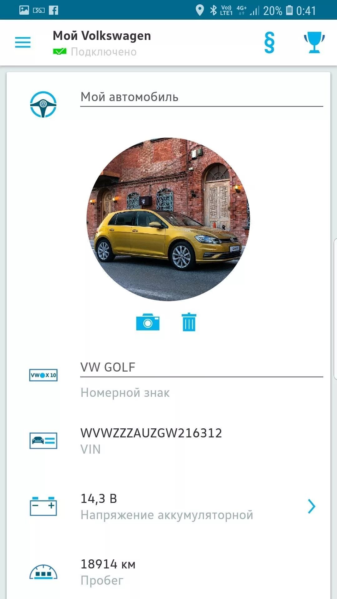 Приложение volkswagen. Мой Фольксваген. WV connect. Volkswagen Android. Volkswagen connect.