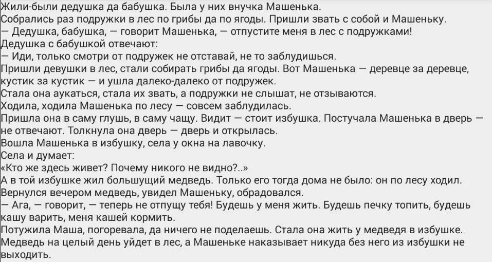 Сказки на ночь для девушки про любовь. Жили были варили кашу. Сказки на ночь для подростков. Стихотворение жили были варили. Стихотворение жили были варили кашу.