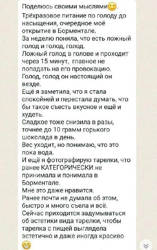 итак отзывы