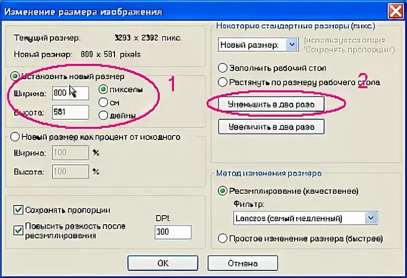 Изменения вручную