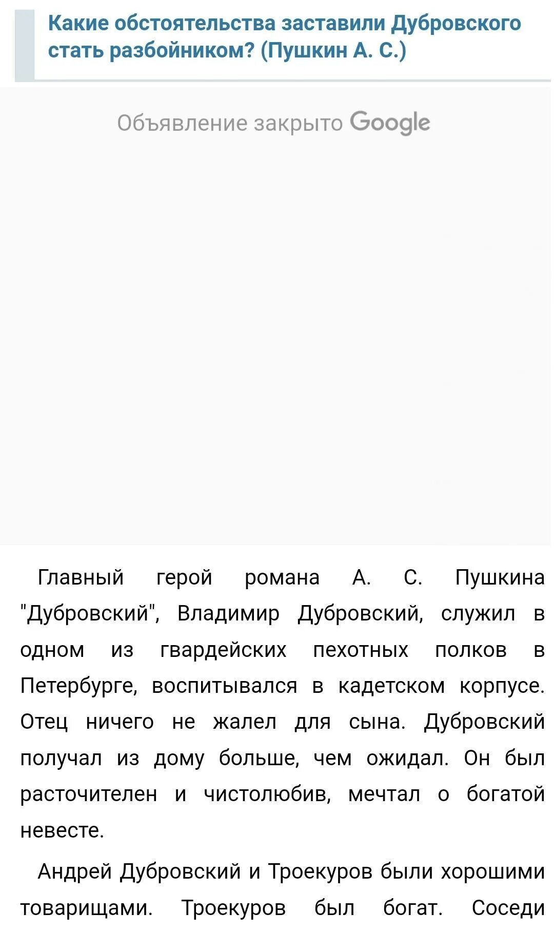 Глава 13 дубровский краткое содержание главы. Сочинение Дубровский. Сочинение по Дубровскому 6 класс кратко. Сочинение Дубровский 6 класс. Сочинение 6 класс.