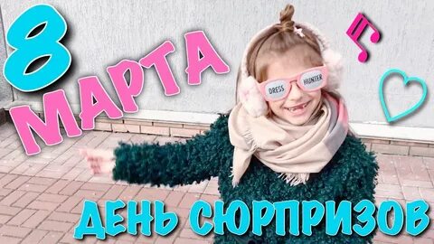 Влог видео дети