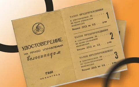 Право управления 6