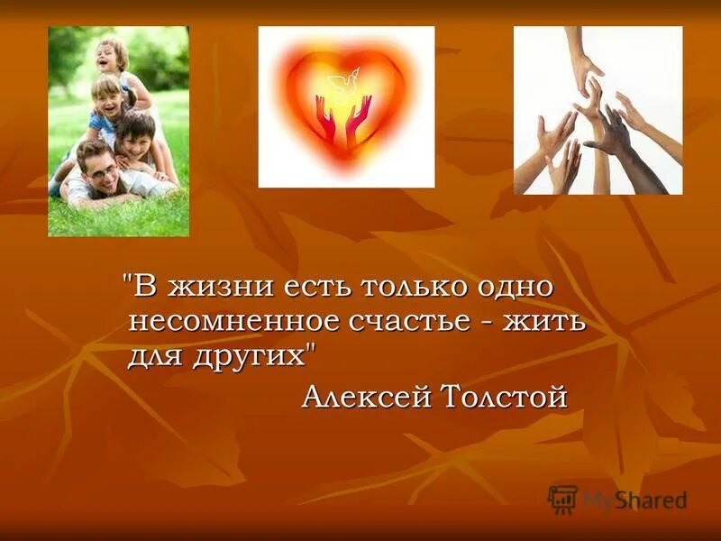 книга последний шанс. л. чернышевский цитаты афоризмы. льва николаевича толстого делать добро.