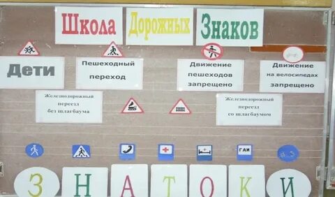 Движение первых сценарий