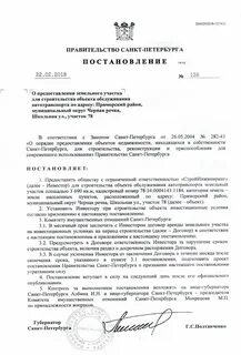 Постановление аренда земельных участков