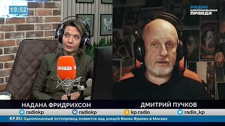 Надана Фридрихсон и Гоблин Пучков.