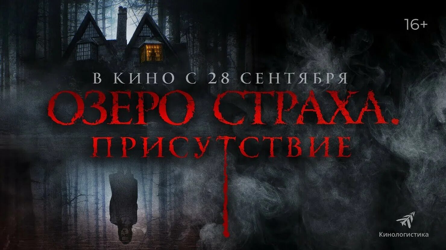 Озеро страха присутствие 2023. Озеро страха присутствие 2023. Озеро страха присутствие 2023. Кейси барнфилд озеро страха 3. Мадс миккельсен благородный грабитель.