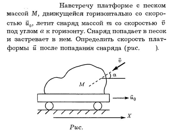 Тело движется со скоростью 5