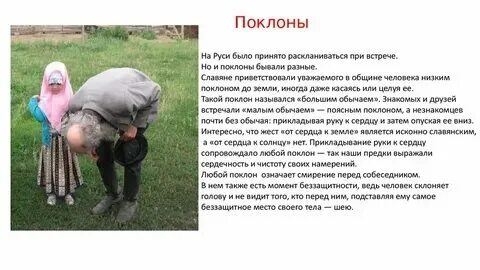 Покланиться или поклониться как пишется. Покланиться или поклониться как пишется. Писать ударение на и. Покланиться или поклониться как пишется. Покланиться или поклониться как пишется.