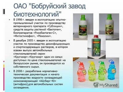 Бактоген
