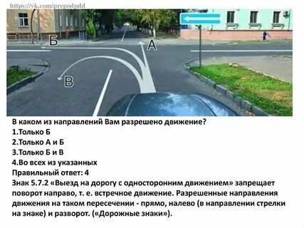 Движение первых задания ответы