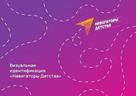 Новые инструменты навигаторов детства