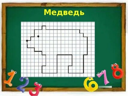 Диктант медвежонок