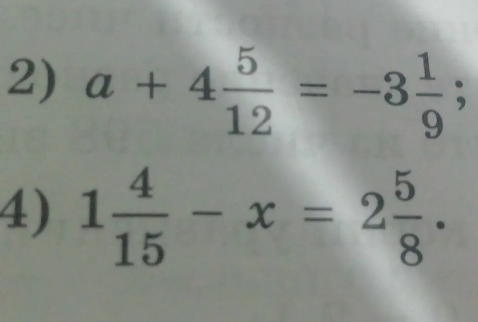 Найдите корень уравнения 2x 4 8. Корень уравнения y-2=(46+7)-(23+29). Найдите корень уравнения 2+4b=-2b-22. Найди корень уравнения 1/4a+4=1/5. Найди корень уравнения 2+9a 4a 89.