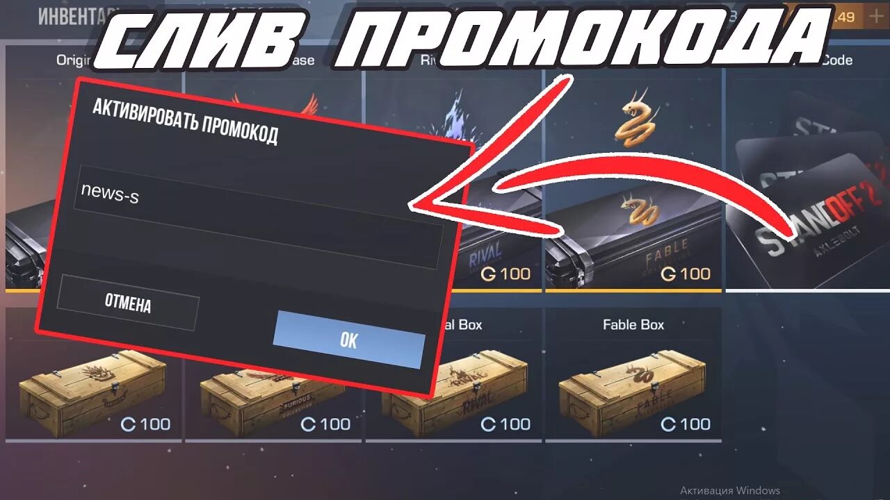 Отправить standoff 2. Промокод в керамбит голда в Standoff 2. Промокоды на голды в Standoff 2. Standoff 2 Gold Pass промокод. Рабочие промокоды в Standoff 2 на галду.