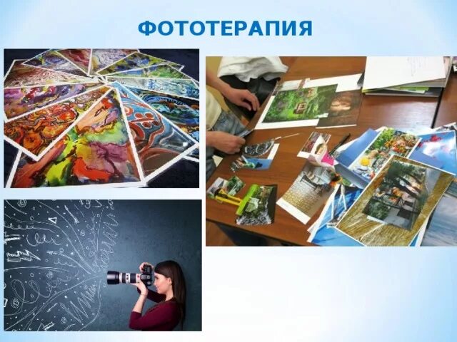 Методика коллаж