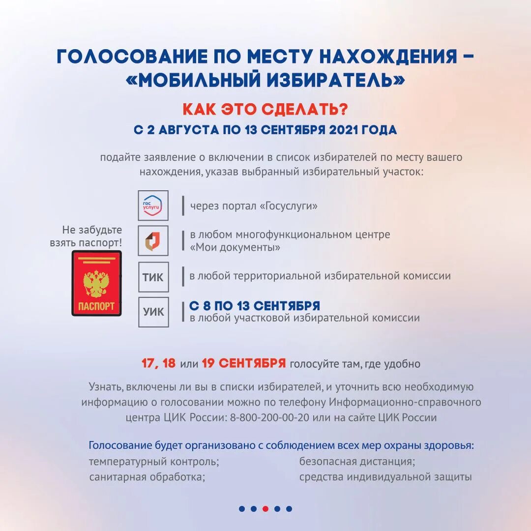 можно ли голосовать в 14