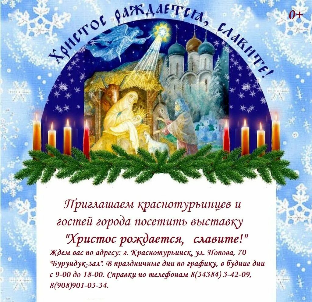 С рождеством христовым стихи. Христос рождается славите слова. Стих христос рождается славится. Стих христос рождается славится. Христианские поздравления с рождеством в стихах.