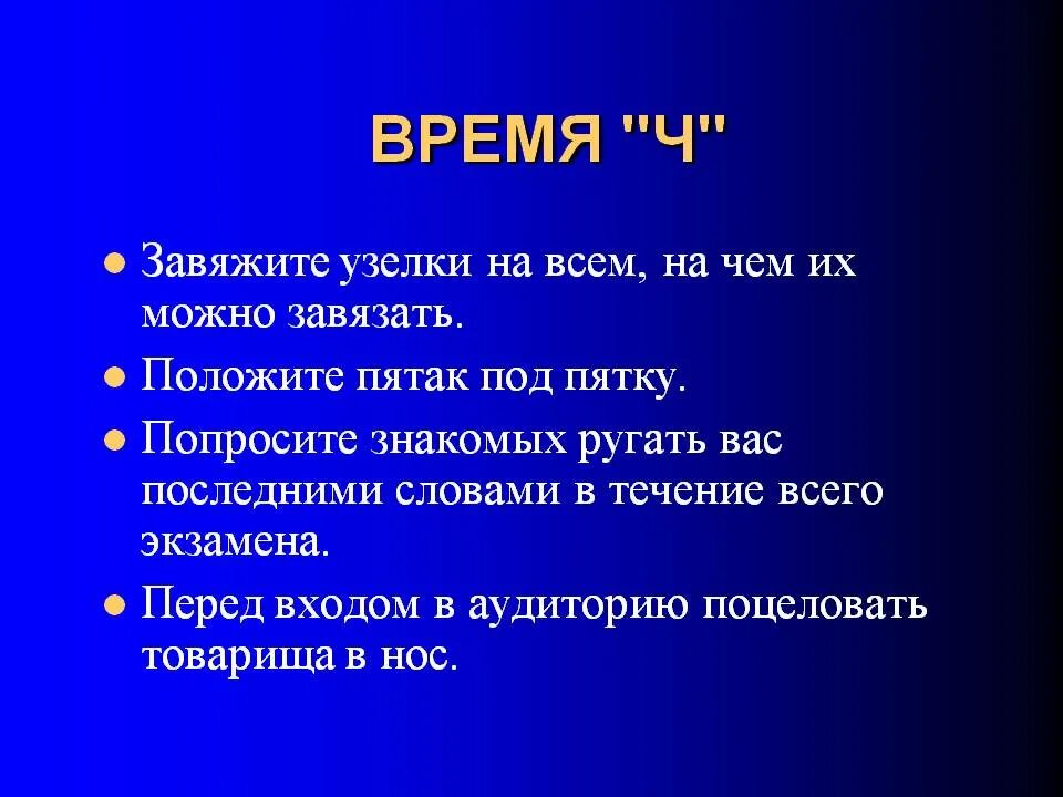 5 рублей перед экзаменом. Приметы на хорошую сдачу экзамена. Приметы про пятак на экзамен. Приметы чтобы хорошо сдать экзамен. Приметы на удачу на экзамене.