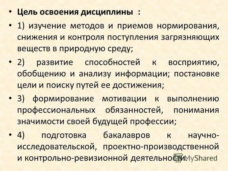 контроль освоения дисциплины