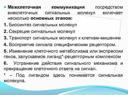 Взаимодействие посредством