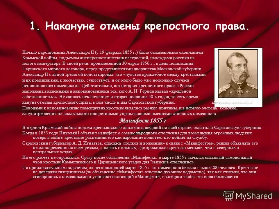 отменена накануне