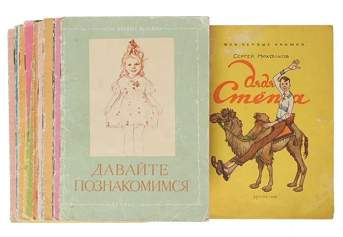 слова некий безделья городка книжку из первого