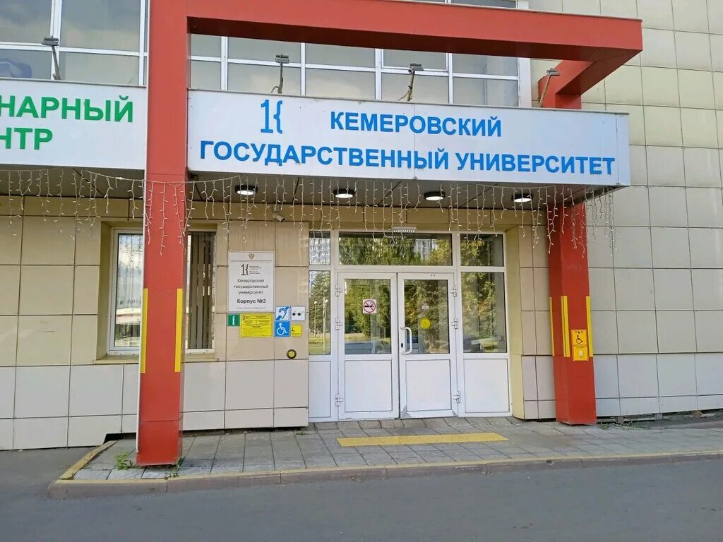 эмблема кемгу кемерово. аспи армавир. агпу социально психологический факультет. армавирский социально-психологический институт. мпсу московский психолого-социальный университет.