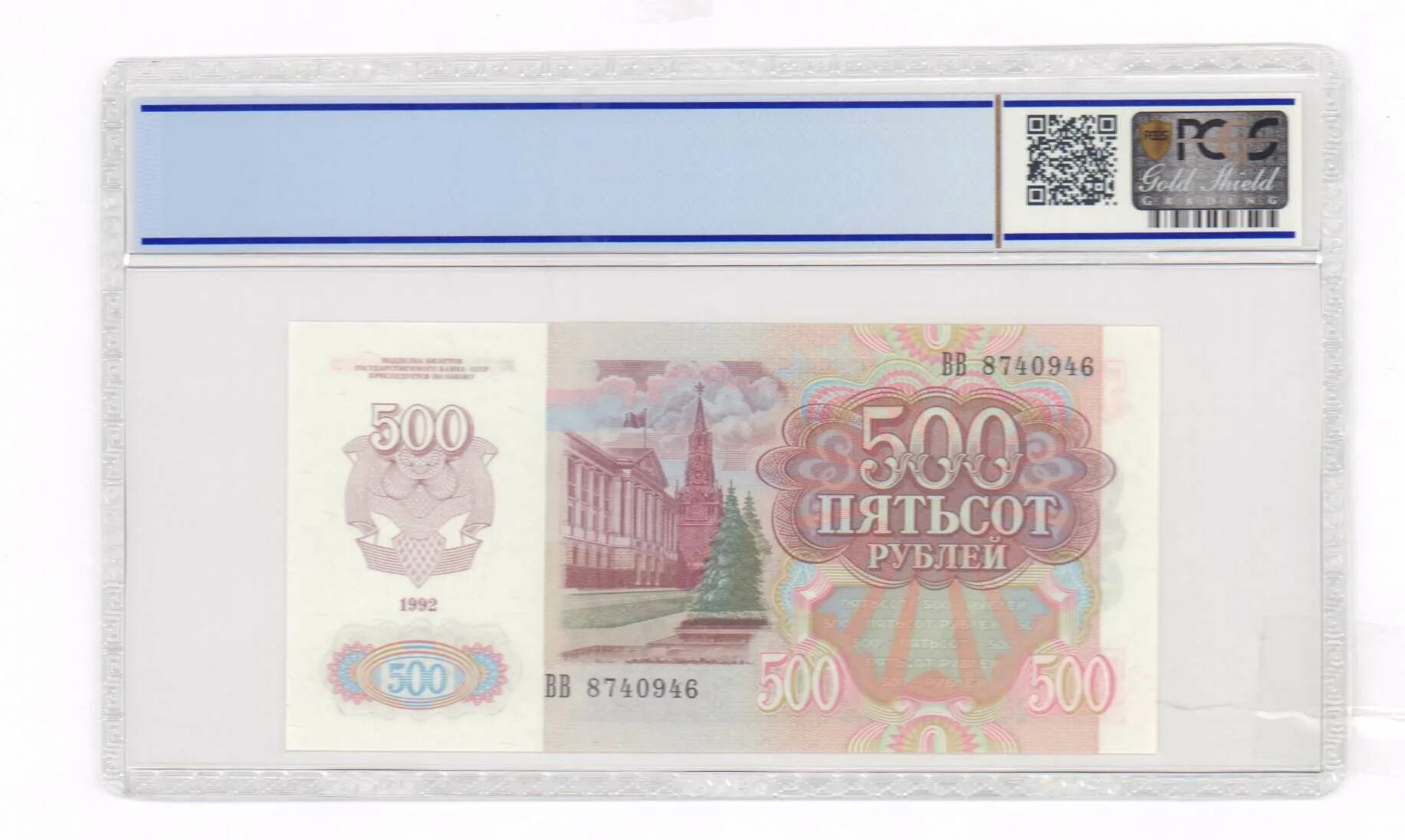 500 Рублей 1992. Купюра 500. Литва купюра 500 1992 года. 5000 Рублей 1992 Бандерольки.