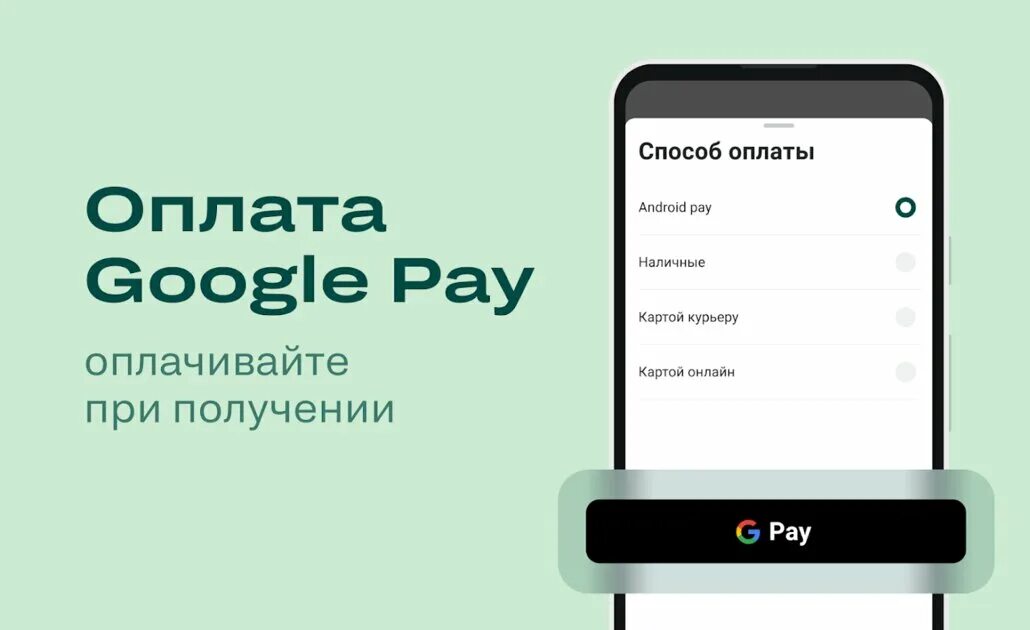 Приложение ашан для андроид на русском. Мобильное приложение игооодс.