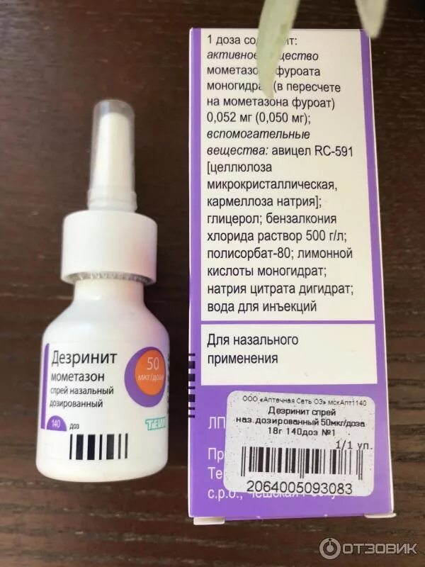 Деринат дезринит. Деринат дезринит