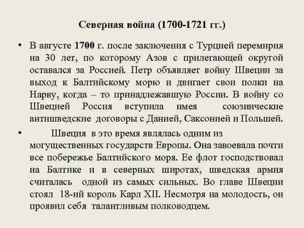 Заключение перемирия с турцией